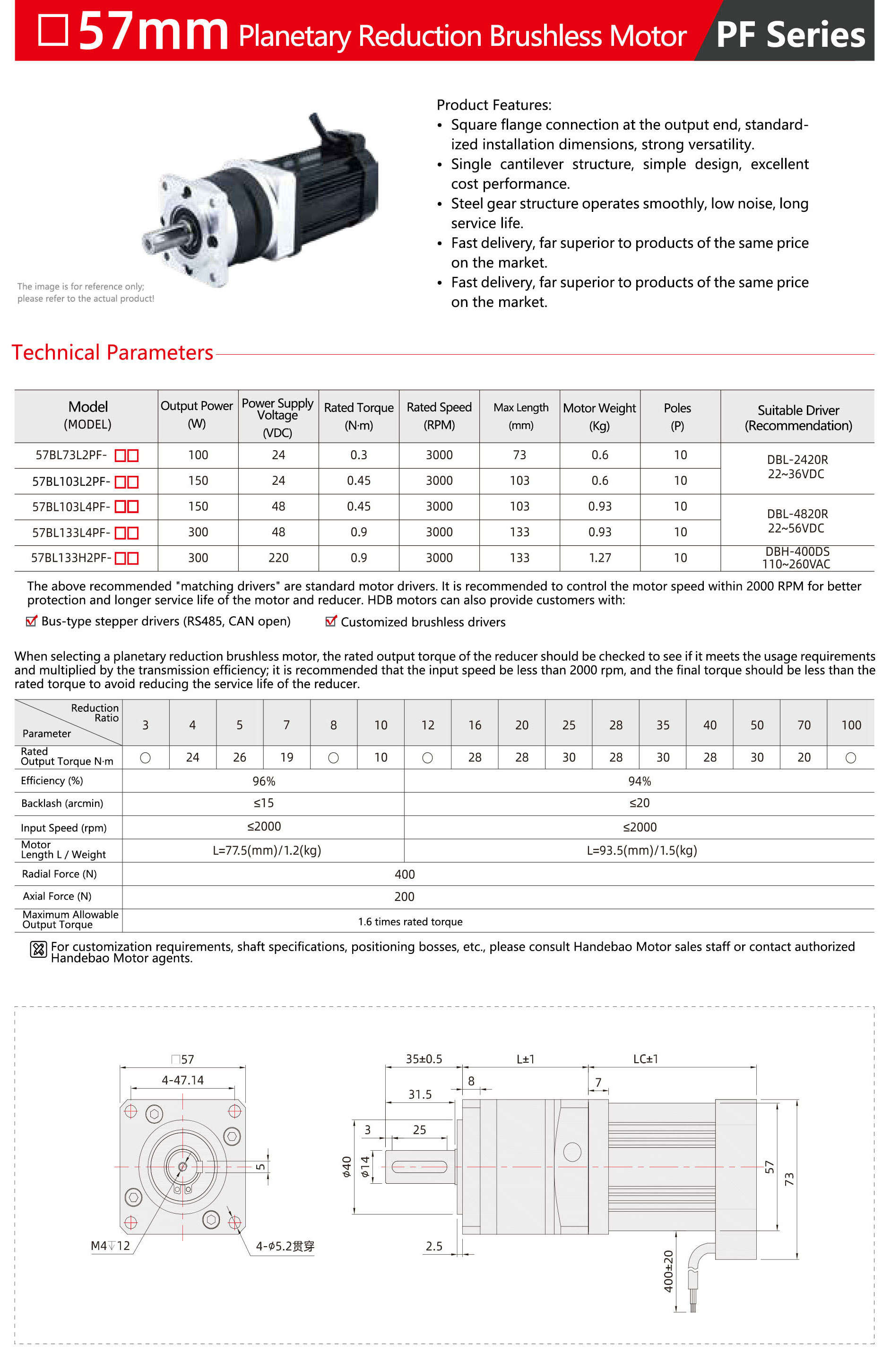 PF-57mm-Planetary-Reduction-Brushless-Motor-1.jpg