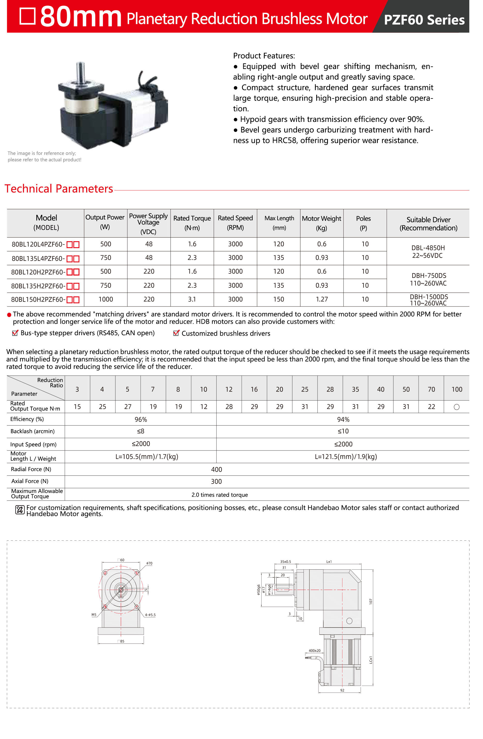 PZF60-80mm-Planetary-Reduction-Brushless-Motor-1.jpg